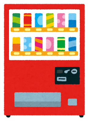 Ã¤Â¼ÂšÃ§Â¤Â¾Ã£Â Â®Ã¨Â‡ÂªÃ¥Â‹Â•Ã¨Â²Â©Ã¥Â£Â²Ã¦Â©ÂŸ